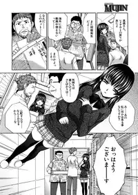 COMIC MUJIN 2013-04