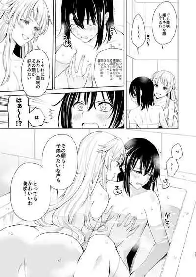 [Tatakai no Kiseki (Senyuu)] Shuumatsu Nidome no (BanG Dream!) [Digital]