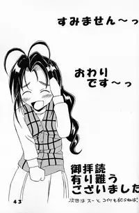 [St. Rio (Kitty)] Love Dashi 5 (Love Hina)