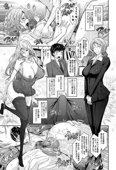 [Garyuh-Chitai (TANA)] ~AMA-IYA~ Amaku Iyagaru Kanojo no Chijou Episode 1