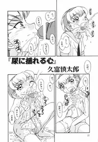 [Anthology] Little Pierce Vol.12