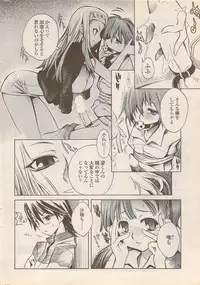 COMIC Penguin Celeb 2006-08