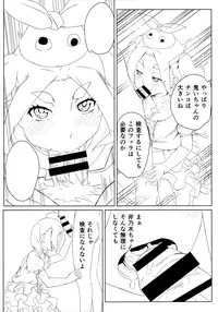 (COMIC1☆10) [Chabanchabancha (Bancha)] Yotsugi Check (Bakemonogatari)