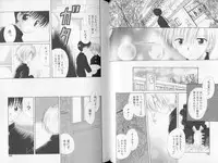 [Hoshiai Hiro] Otokonoko no, Soko.