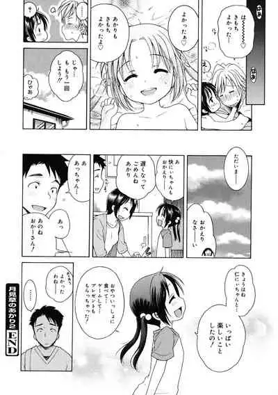 [Anthology] LQ -Little Queen- Vol. 40 [Digital]