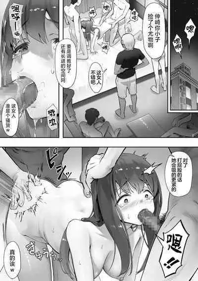 Ore ga Saki ni Suki datta kara yoo 3