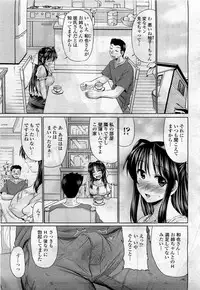 COMIC Momohime 2010-04 Vol. 114