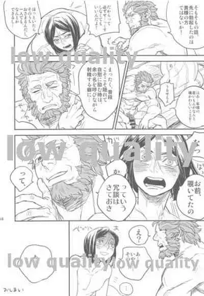 [emilio (Takuan)] Belle Epoque (Fate/Zero) [2019-08-24]