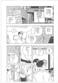 [Nogi Makoto] Onegai Manju wo Mamotte!