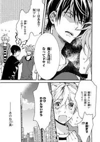 MAGAZINE BE×BOY 2016-01 [Digital] [Incomplete]