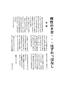 (C52) [Yamaguchirou (Yamaguchi Shinji)] Meiji Chanbara Roman Porno (Rurouni Kenshin)