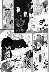 [Narumiya] Himitsu no Omorashizumu!