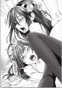 (C87) [N.S Craft (Simon)] VANILLA2 (Kantai Collection -KanColle-) [Chinese] [靴下汉化组]