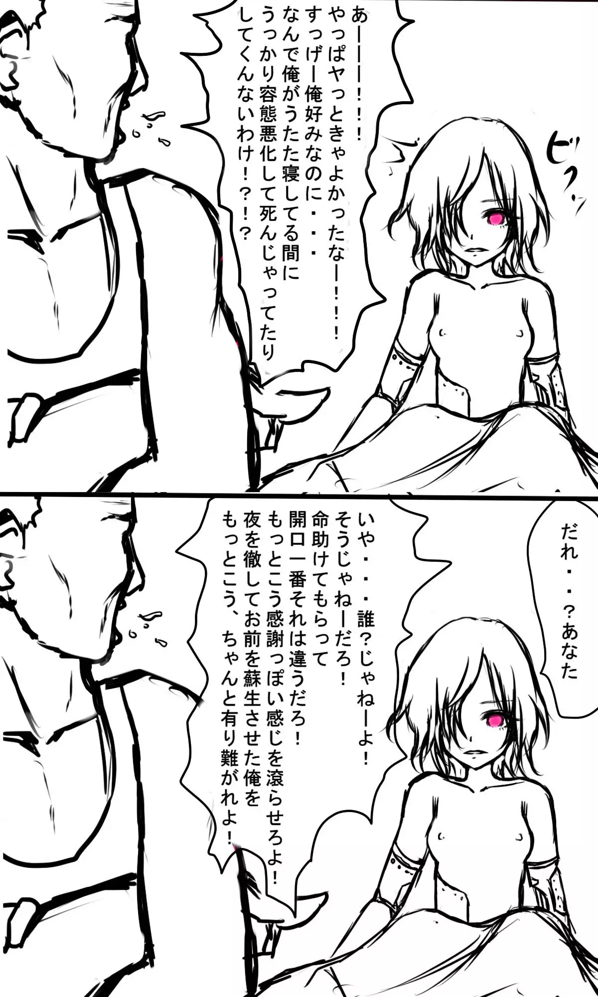 Kyokugen Zetcho Kikaikan · Enerugi Sanshutsu no Tame Ni Kyosei Mugen Zetcho Sa Se Rareru Shojo-tachi