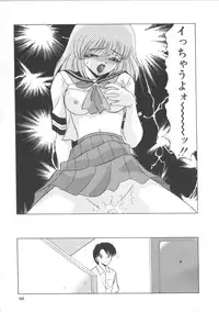 [Miyamoto Rum] Miwaku No Vitamin