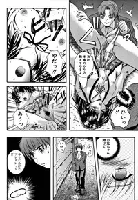 [Izumi Kyouta] KAREN