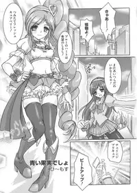 [Anthology] Erocure Fresh de go go