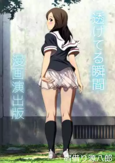 Fuyu no Namaashi. Manga Enshutsuban