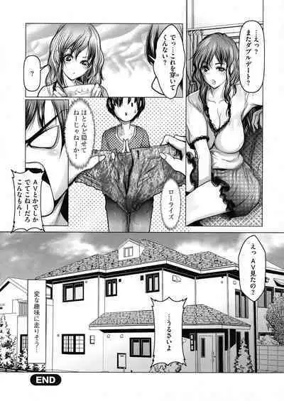 Kyonyuu JK no Seikyouiku to Kagai Jugyou