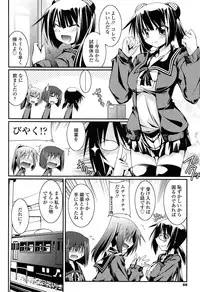 [Yamanashi Kaname] Chikaku Kabin Shoujo