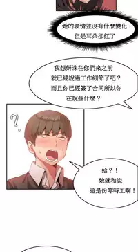 [Mx2J] Hahri's Lumpy Boardhouse Ch. 1~17【委員長個人漢化】（持續更新）