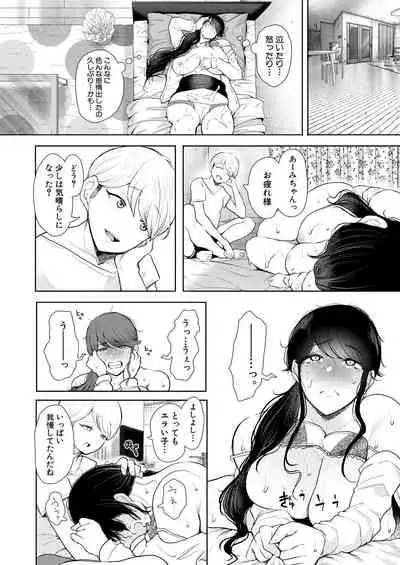 COMIC Mugen Tensei 2021-11