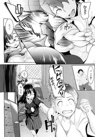 COMIC Koh 2016-07 Vol. 9 [Digital]