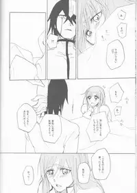 (C77) [mar/e (yotaka)] UZUMIBI (Bleach)