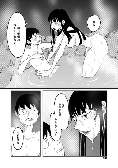 COMIC Megastore Vol. 11