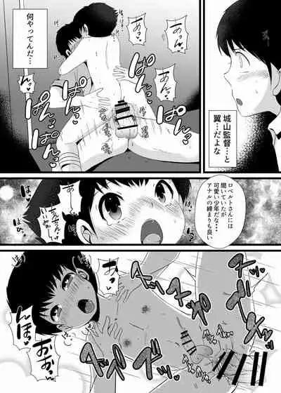 翼くんと岬くんと井沢くん。メス堕ちトリプルアクメ。