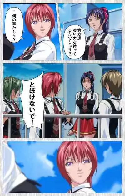 Bible Black Gaiden kanzenhan