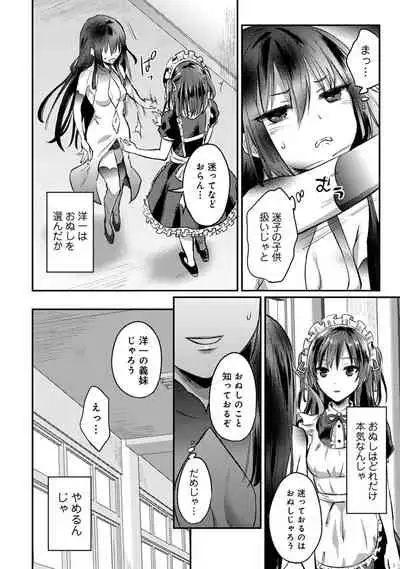 COMIC Ananga Ranga Vol. 71