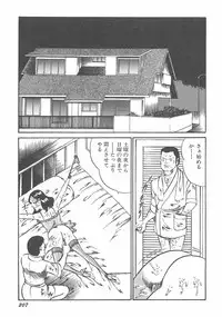 [Dirty Matsumoto] Jokyoushi Boukan!