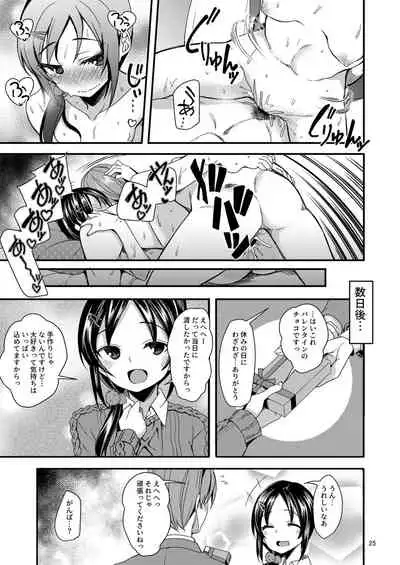 [Ryuukakusan Nodoame (Gokubuto Mayuge)] Rookie×Rookie (THE IDOLM@STER CINDERELLA GIRLS) [Digital]