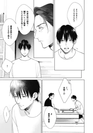 Adam no Rokkotsu v01