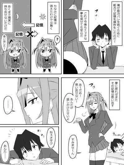 Yume o Sousa suru Chikara o Te ni Ireta Ohanashi Ch. 3 "Endless Dream Kouhen"