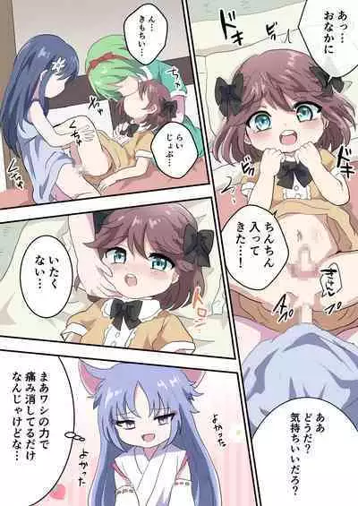 Otokonoko Shika Inai Mura ni Mayoi Konda Shounen no Hanashi