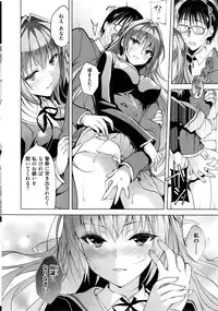 COMIC Shitsurakuten 2016-08