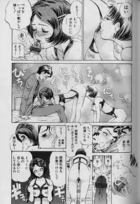 [Persona] Teisou Tanpo - Mortgage Chaste