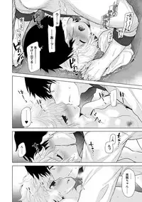 [Shiina] Noraneko Shoujo to no Kurashikata Ch. 1-19