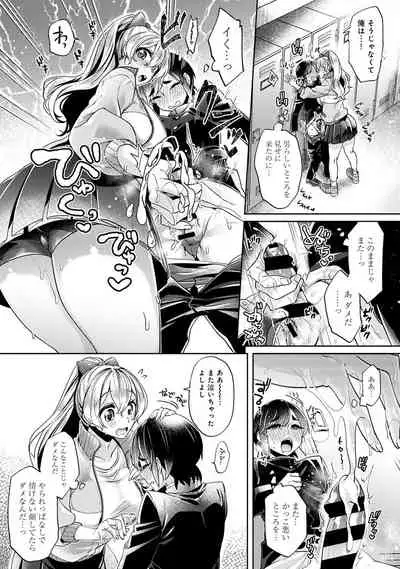 COMIC Ananga Ranga Vol. 71