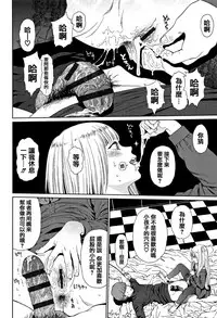 [Higashiyama Show] Implicity 2 [Chinese] [篆儀通文書坊漢化]