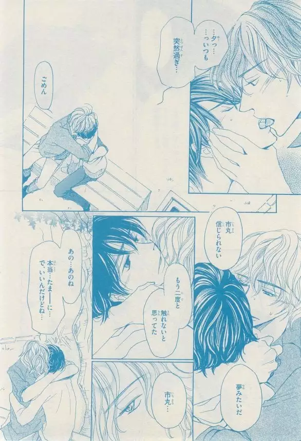 リンクス 2014-11