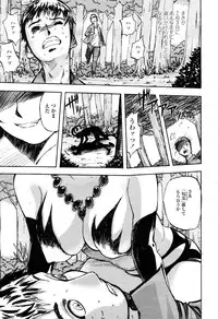 COMIC Momohime 2003-03