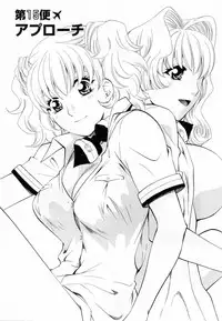 [Arou Rei] Tonda W Vol.2