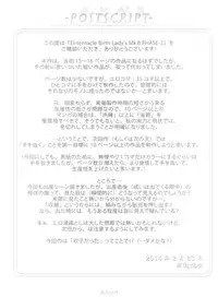 [Kouka Ryouhei (Yanagi Kyouhei)] El-tentacle Birth Lady’s Mk.B PHASE-2