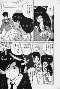 [Nanahoshi Keina] Yurushite Agenai