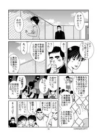 [Bansanchi (Banjaku)] Unabara Butterfly 4 [Digital]