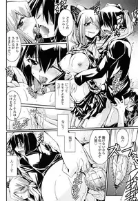 [Yamanashi Kaname] Chikaku Kabin Shoujo