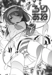 [Akazawa Red] Pink Panzer~